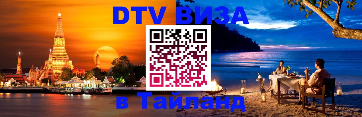 Сколько стоит DTV виза — актуальные цены, оформление даже без документов - 